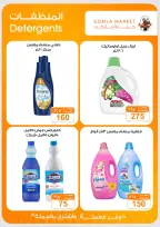 Ofertas de mercado de gomla Assiut de 6 a 20 septiembre 2026 Ofertas de apertura - Página 25