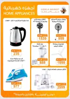 Ofertas de mercado de gomla Assiut de 6 a 20 septiembre 2026 Ofertas de apertura - Página 42
