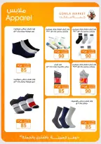 Ofertas de mercado de gomla Assiut de 6 a 20 septiembre 2026 Ofertas de apertura - Página 34