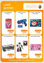 Ofertas de mercado de gomla Assiut de 6 a 20 septiembre 2026 Ofertas de apertura - Página 36