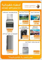 Ofertas de mercado de gomla Assiut de 6 a 20 septiembre 2026 Ofertas de apertura - Página 43