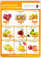 Ofertas de mercado de gomla Assiut de 7 a 10 septiembre 2026 Ofertas de apertura - Página 5