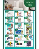 Ofertas de Mercado de Abu Saleh Egipto de 7 a 16 septiembre 2026 Ofertas de regreso a clases - Página 24