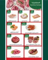 Ofertas de Mercado de Abu Saleh Egipto de 7 a 16 septiembre 2026 Ofertas de regreso a clases - Página 12