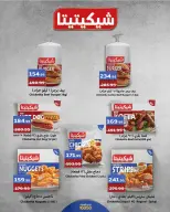 Ofertas de Mercado de Abu Saleh Egipto de 7 a 16 septiembre 2026 Ofertas de regreso a clases - Página 11