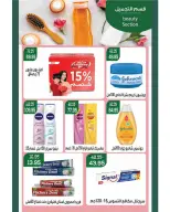 Ofertas de Mercado de Abu Saleh Egipto de 7 a 16 septiembre 2026 Ofertas de regreso a clases - Página 26