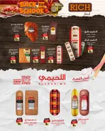 Ofertas de Mercado de Abu Saleh Egipto de 7 a 16 septiembre 2026 Ofertas de regreso a clases - Página 7