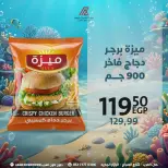 Ofertas de Centro árabe Egipto de 6 a 12 septiembre 2026 Ofertas de regreso a clases - Página 8