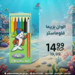 Ofertas de Centro árabe Egipto de 6 a 12 septiembre 2026 Ofertas de regreso a clases - Página 10