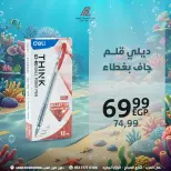 Ofertas de Centro árabe Egipto de 6 a 12 septiembre 2026 Ofertas de regreso a clases - Página 6