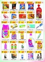 Ofertas de Mercado de Al Baik Egipto de 8 a 14 septiembre 2026 Ofertas de regreso a clases - Página 4