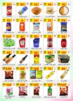 Ofertas de Mercado de Al Baik Egipto de 8 a 14 septiembre 2026 Ofertas de regreso a clases - Página 3