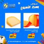 Ofertas de Awlad Ragab de 7 a 8 septiembre 2026 Ofertas de mitad de semana - Página 9