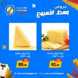 Ofertas de Awlad Ragab de 7 a 8 septiembre 2026 Ofertas de mitad de semana - Página 10