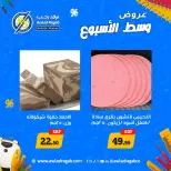 Ofertas de Awlad Ragab de 7 a 8 septiembre 2026 Ofertas de mitad de semana - Página 11
