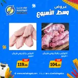 Ofertas de Awlad Ragab de 7 a 8 septiembre 2026 Ofertas de mitad de semana - Página 4