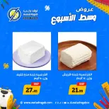 Ofertas de Awlad Ragab de 7 a 8 septiembre 2026 Ofertas de mitad de semana - Página 6