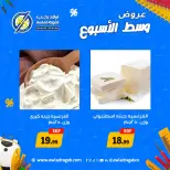 Ofertas de Awlad Ragab de 7 a 8 septiembre 2026 Ofertas de mitad de semana - Página 8