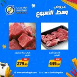 Ofertas de Awlad Ragab de 7 a 8 septiembre 2026 Ofertas de mitad de semana - Página 1