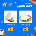 Ofertas de Awlad Ragab de 7 a 8 septiembre 2026 Ofertas de mitad de semana - Página 7