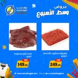 Ofertas de Awlad Ragab de 7 a 8 septiembre 2026 Ofertas de mitad de semana - Página 2