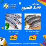 Ofertas de Awlad Ragab de 7 a 8 septiembre 2026 Ofertas de mitad de semana - Página 5