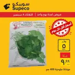 Ofertas de Supeco Egipto martes 8 septiembre 2026 Ofertas de los martes - Página 3