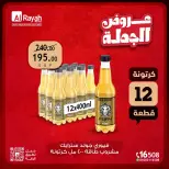 Ofertas de Mercado Al Rayah Egipto de 6 a 15 septiembre 2026 Ofertas al por mayor - Página 5