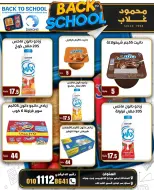 Ofertas de Mercados de Ghallab Egipto de 8 a 14 septiembre 2026 Ofertas de regreso a clases - Página 20