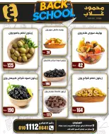 Ofertas de Mercados de Ghallab Egipto de 8 a 14 septiembre 2026 Ofertas de regreso a clases - Página 5
