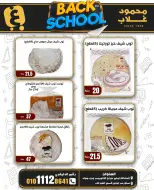 Ofertas de Mercados de Ghallab Egipto de 8 a 14 septiembre 2026 Ofertas de regreso a clases - Página 8
