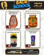 Ofertas de Mercados de Ghallab Egipto de 8 a 14 septiembre 2026 Ofertas de regreso a clases - Página 9