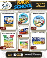Ofertas de Mercados de Ghallab Egipto de 8 a 14 septiembre 2026 Ofertas de regreso a clases - Página 22
