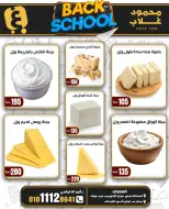 Ofertas de Mercados de Ghallab Egipto de 8 a 14 septiembre 2026 Ofertas de regreso a clases - Página 3