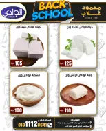 Ofertas de Mercados de Ghallab Egipto de 8 a 14 septiembre 2026 Ofertas de regreso a clases - Página 21