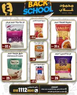 Ofertas de Mercados de Ghallab Egipto de 8 a 14 septiembre 2026 Ofertas de regreso a clases - Página 15