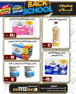 Ofertas de Mercados de Ghallab Egipto de 8 a 14 septiembre 2026 Ofertas de regreso a clases - Página 19
