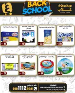 Ofertas de Mercados de Ghallab Egipto de 8 a 14 septiembre 2026 Ofertas de regreso a clases - Página 7