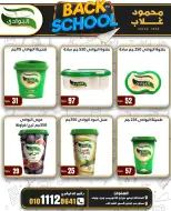 Ofertas de Mercados de Ghallab Egipto de 8 a 14 septiembre 2026 Ofertas de regreso a clases - Página 25