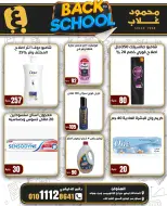 Ofertas de Mercados de Ghallab Egipto de 8 a 14 septiembre 2026 Ofertas de regreso a clases - Página 11