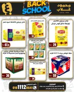 Ofertas de Mercados de Ghallab Egipto de 8 a 14 septiembre 2026 Ofertas de regreso a clases - Página 28