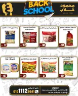Ofertas de Mercados de Ghallab Egipto de 8 a 14 septiembre 2026 Ofertas de regreso a clases - Página 6