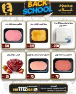 Ofertas de Mercados de Ghallab Egipto de 8 a 14 septiembre 2026 Ofertas de regreso a clases - Página 4