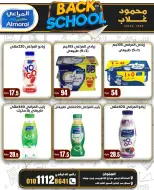 Ofertas de Mercados de Ghallab Egipto de 8 a 14 septiembre 2026 Ofertas de regreso a clases - Página 24