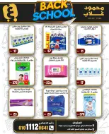 Ofertas de Mercados de Ghallab Egipto de 8 a 14 septiembre 2026 Ofertas de regreso a clases - Página 16
