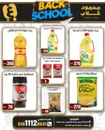 Ofertas de Mercados de Ghallab Egipto de 8 a 14 septiembre 2026 Ofertas de regreso a clases - Página 18