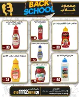 Ofertas de Mercados de Ghallab Egipto de 8 a 14 septiembre 2026 Ofertas de regreso a clases - Página 10