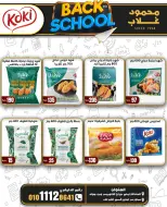 Ofertas de Mercados de Ghallab Egipto de 8 a 14 septiembre 2026 Ofertas de regreso a clases - Página 23