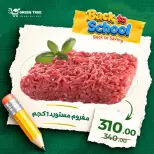 Ofertas de Green Tree Egipto de 6 a 20 septiembre 2026 Ofertas de carne fresca - Página 5