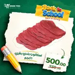 Ofertas de Green Tree Egipto de 6 a 20 septiembre 2026 Ofertas de carne fresca - Página 9